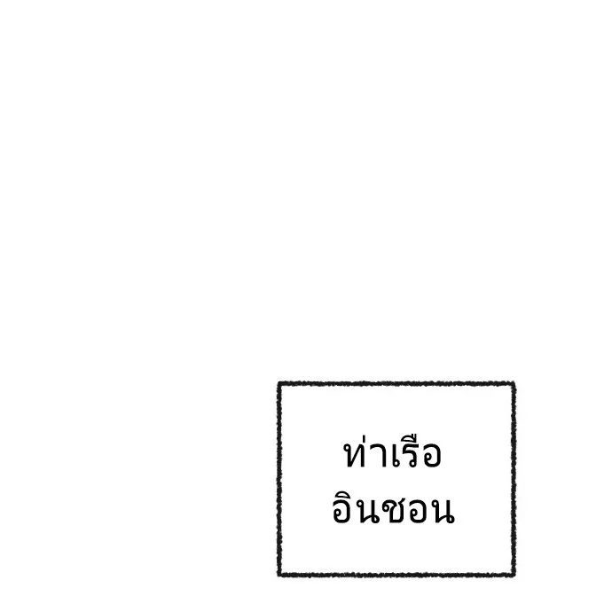 Superhuman Era ยุคแห่งยอดมนุษย์ ตอนที่ 5 หน้า 156