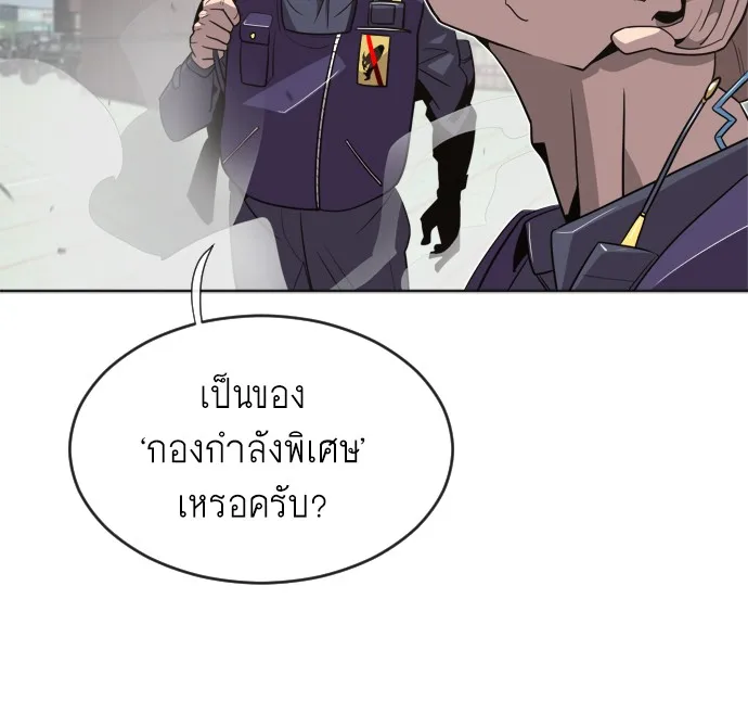 Superhuman Era ยุคแห่งยอดมนุษย์ ตอนที่ 5 หน้า 163
