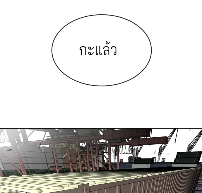 Superhuman Era ยุคแห่งยอดมนุษย์ ตอนที่ 5 หน้า 167