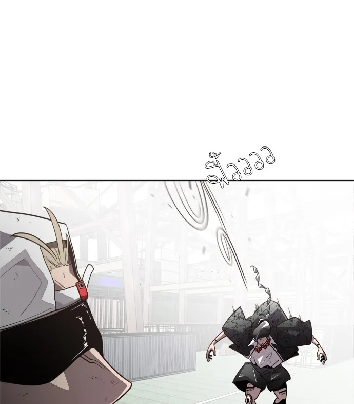 Superhuman Era ยุคแห่งยอดมนุษย์ ตอนที่ 5 หน้า 17