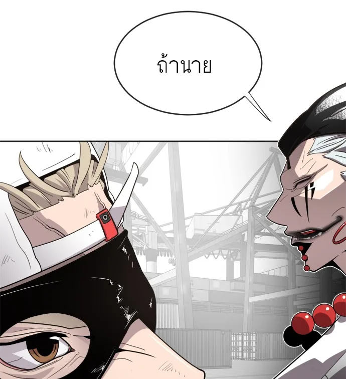 Superhuman Era ยุคแห่งยอดมนุษย์ ตอนที่ 5 หน้า 19