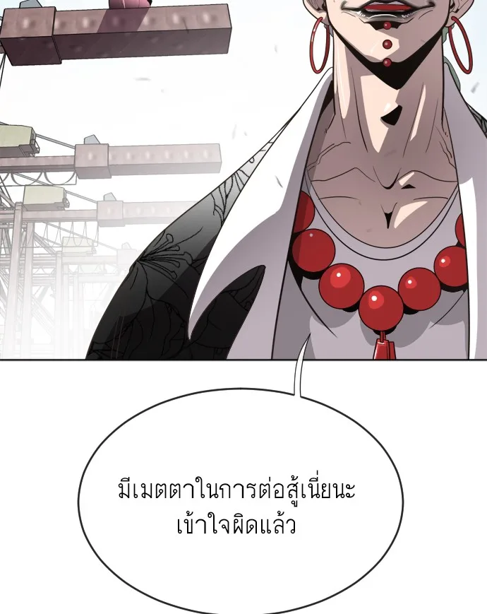Superhuman Era ยุคแห่งยอดมนุษย์ ตอนที่ 5 หน้า 22