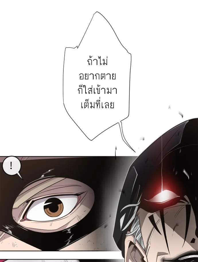 Superhuman Era ยุคแห่งยอดมนุษย์ ตอนที่ 5 หน้า 25