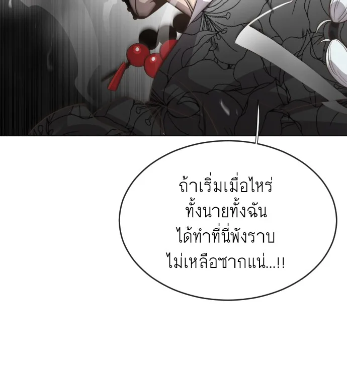 Superhuman Era ยุคแห่งยอดมนุษย์ ตอนที่ 5 หน้า 28