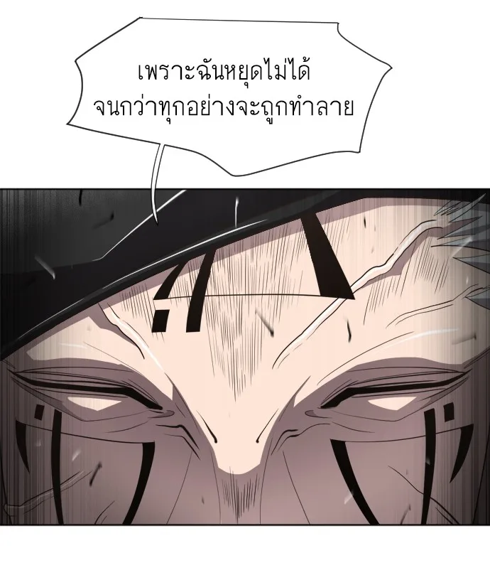 Superhuman Era ยุคแห่งยอดมนุษย์ ตอนที่ 5 หน้า 29