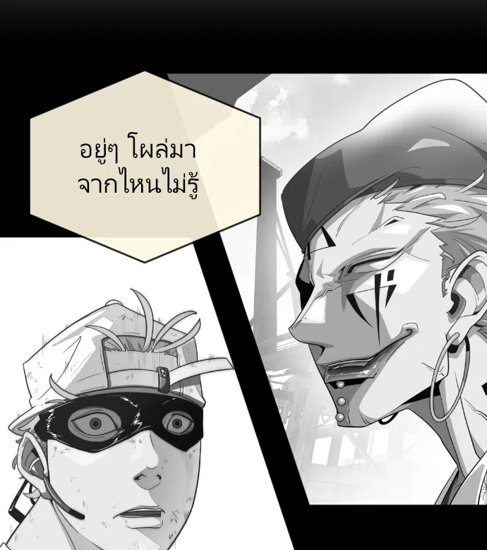 Superhuman Era ยุคแห่งยอดมนุษย์ ตอนที่ 5 หน้า 34