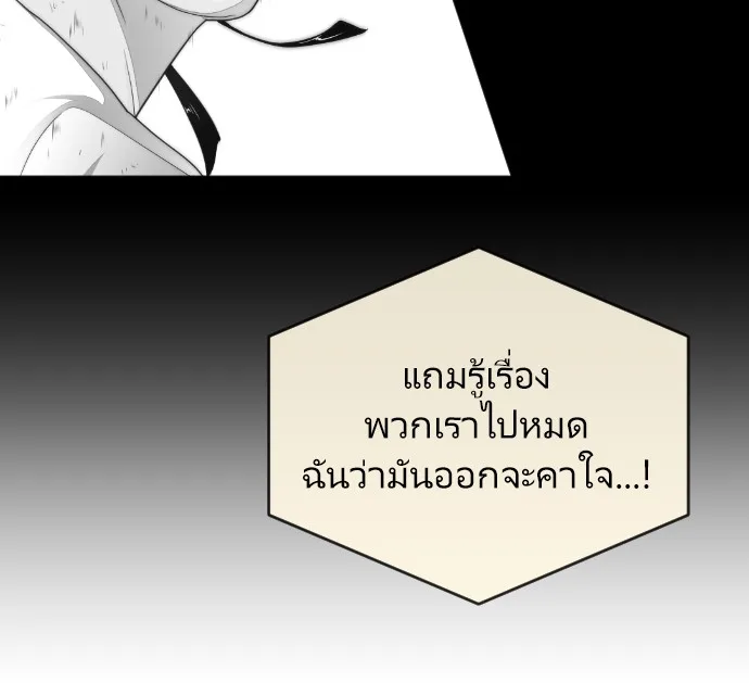 Superhuman Era ยุคแห่งยอดมนุษย์ ตอนที่ 5 หน้า 35