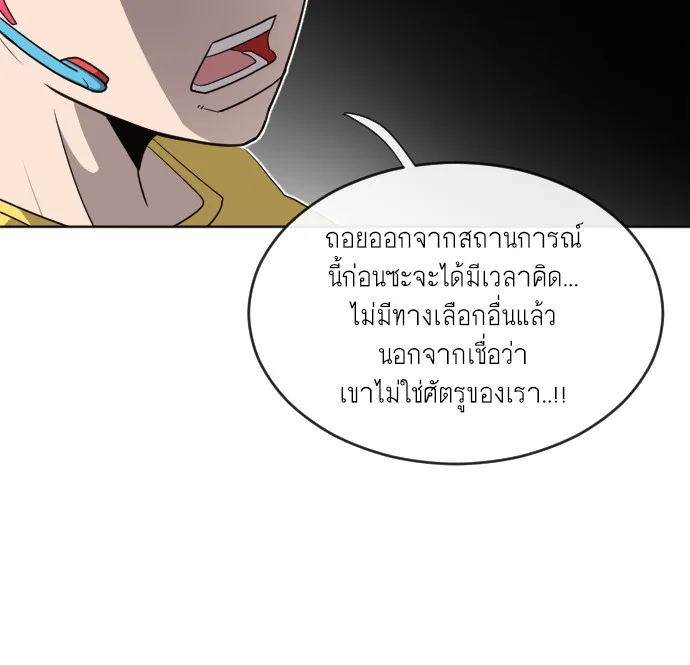 Superhuman Era ยุคแห่งยอดมนุษย์ ตอนที่ 5 หน้า 39