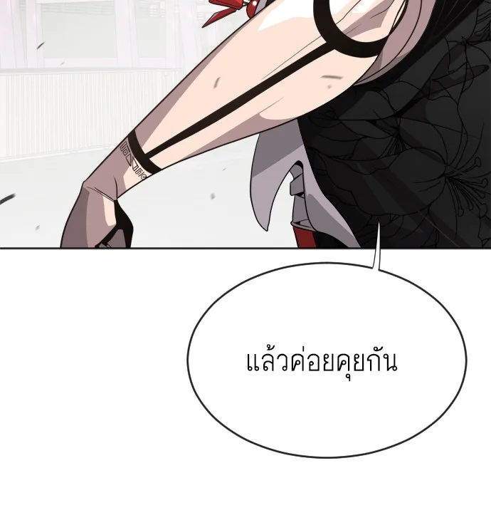 Superhuman Era ยุคแห่งยอดมนุษย์ ตอนที่ 5 หน้า 44