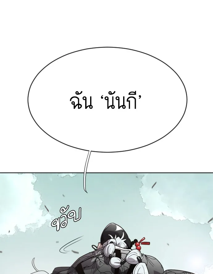Superhuman Era ยุคแห่งยอดมนุษย์ ตอนที่ 5 หน้า 51