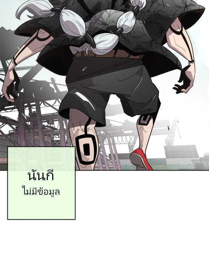 Superhuman Era ยุคแห่งยอดมนุษย์ ตอนที่ 5 หน้า 52