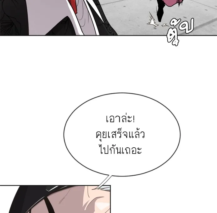 Superhuman Era ยุคแห่งยอดมนุษย์ ตอนที่ 5 หน้า 54