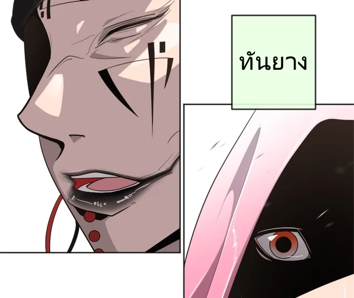 Superhuman Era ยุคแห่งยอดมนุษย์ ตอนที่ 5 หน้า 55