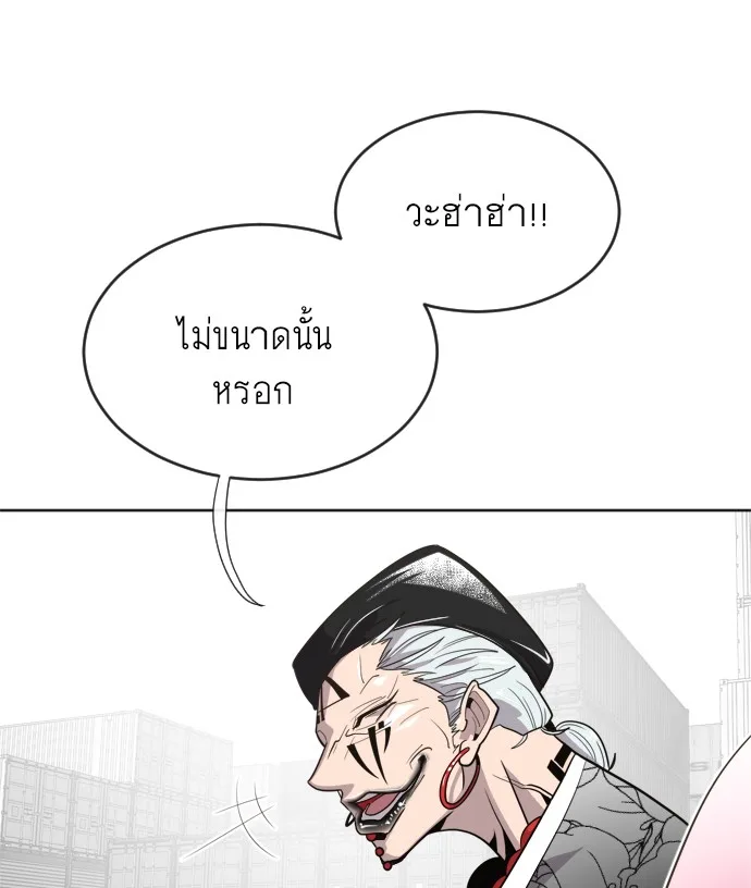 Superhuman Era ยุคแห่งยอดมนุษย์ ตอนที่ 5 หน้า 61