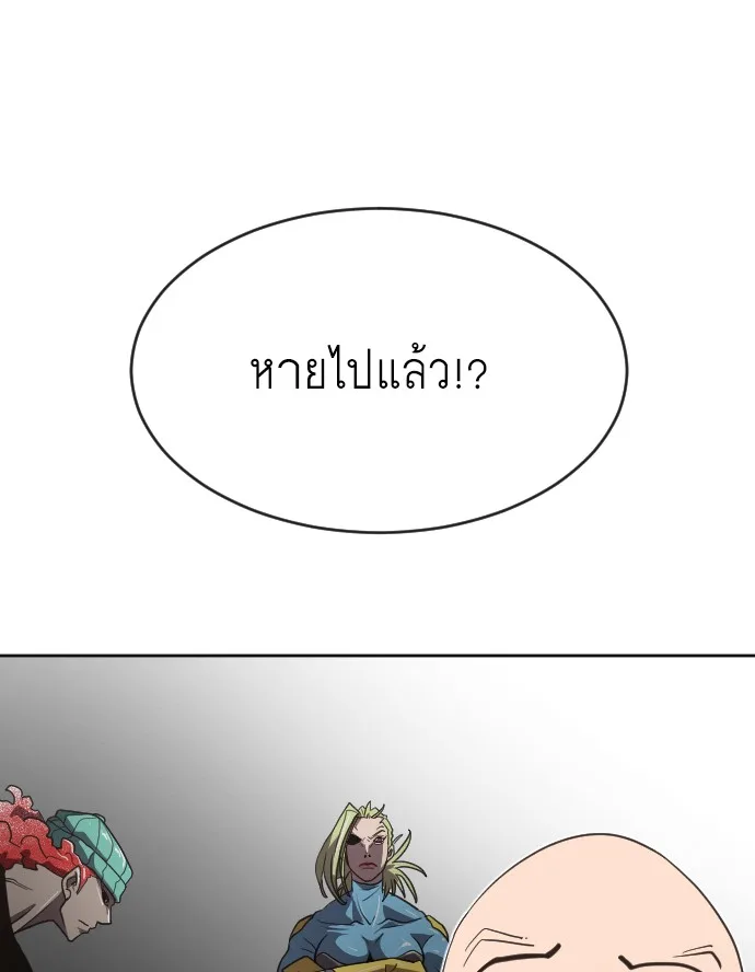 Superhuman Era ยุคแห่งยอดมนุษย์ ตอนที่ 5 หน้า 68