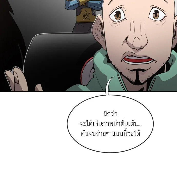 Superhuman Era ยุคแห่งยอดมนุษย์ ตอนที่ 5 หน้า 69