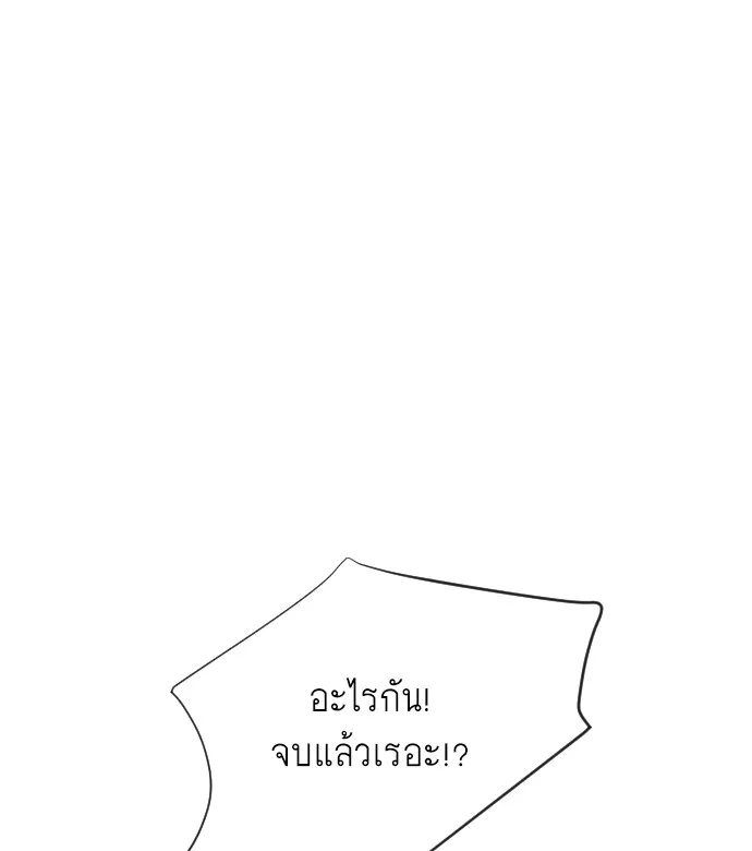 Superhuman Era ยุคแห่งยอดมนุษย์ ตอนที่ 5 หน้า 71