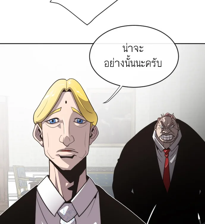 Superhuman Era ยุคแห่งยอดมนุษย์ ตอนที่ 5 หน้า 72