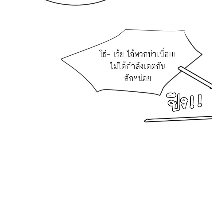 Superhuman Era ยุคแห่งยอดมนุษย์ ตอนที่ 5 หน้า 75