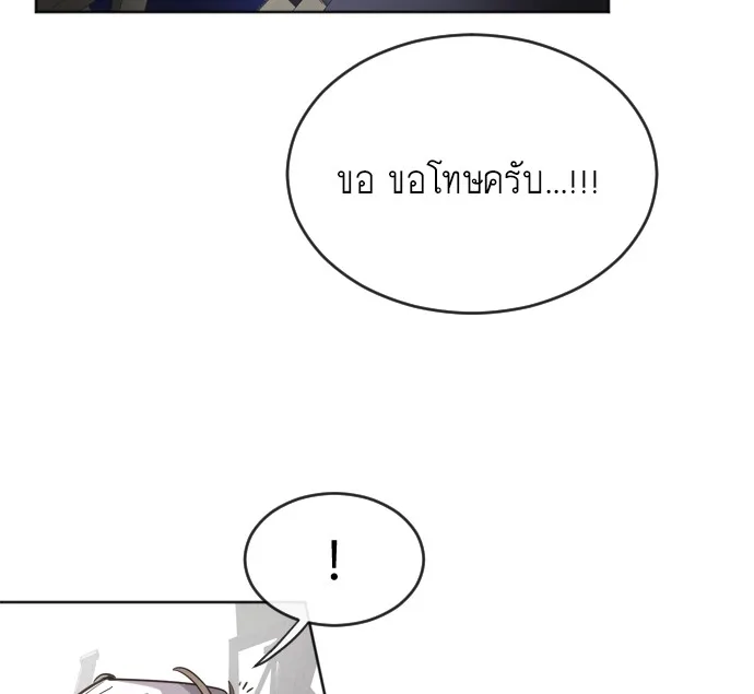 Superhuman Era ยุคแห่งยอดมนุษย์ ตอนที่ 5 หน้า 77