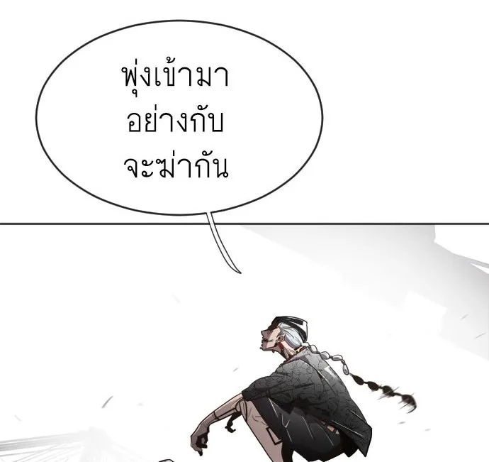 Superhuman Era ยุคแห่งยอดมนุษย์ ตอนที่ 5 หน้า 8