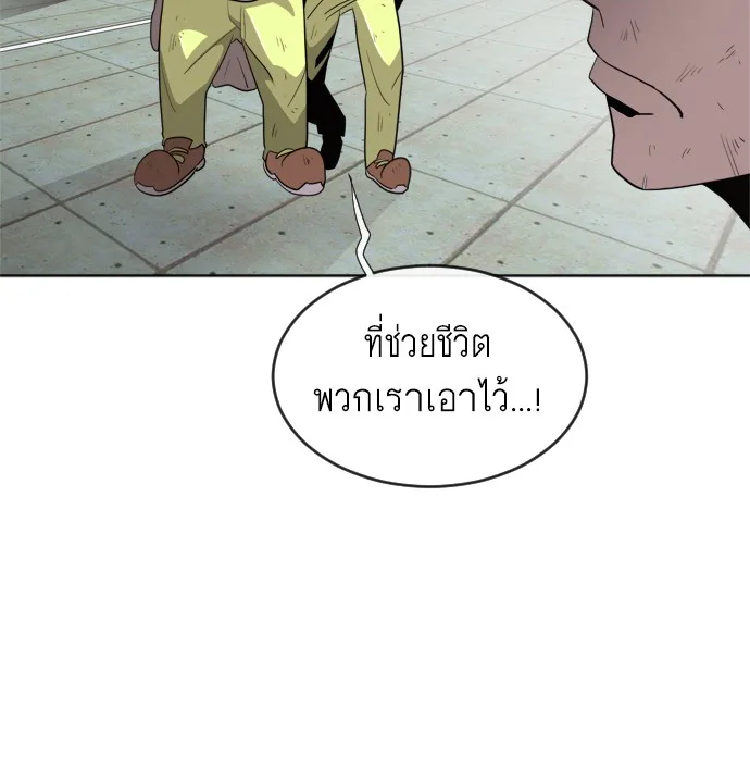 Superhuman Era ยุคแห่งยอดมนุษย์ ตอนที่ 5 หน้า 80