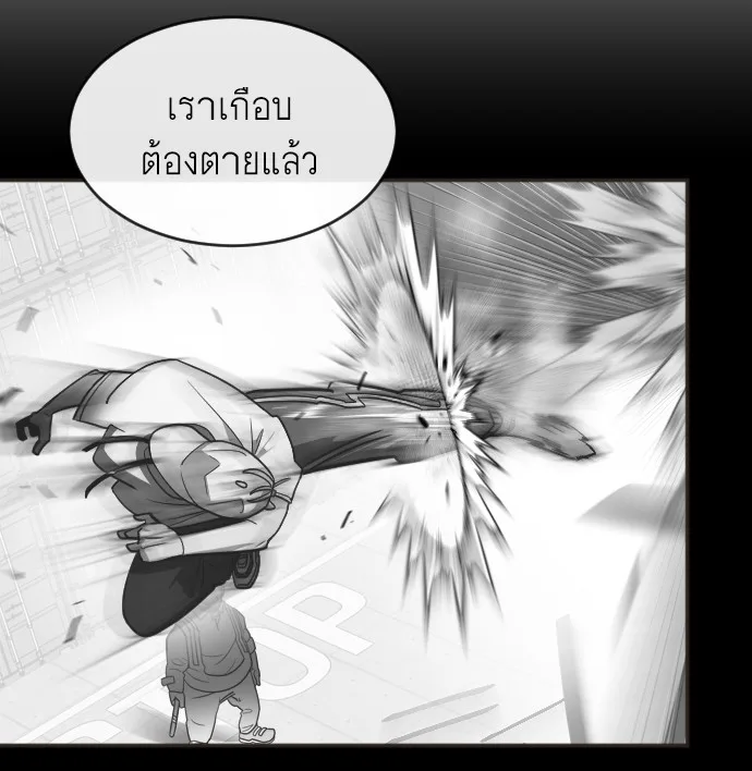 Superhuman Era ยุคแห่งยอดมนุษย์ ตอนที่ 5 หน้า 82