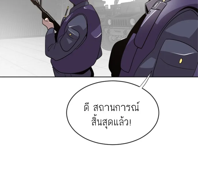 Superhuman Era ยุคแห่งยอดมนุษย์ ตอนที่ 5 หน้า 92