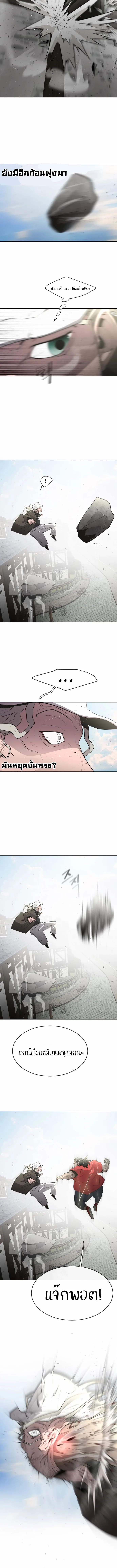 Superhuman Era ยุคแห่งยอดมนุษย์ ตอนที่ 50 หน้า 16
