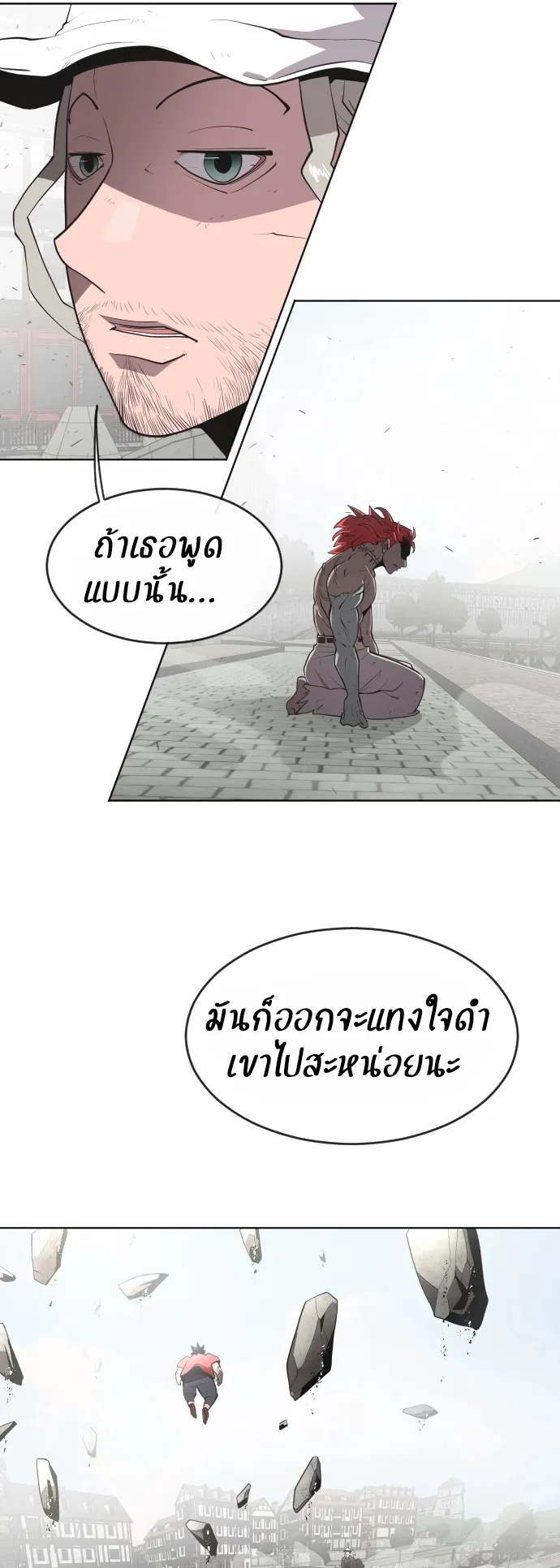 Superhuman Era ยุคแห่งยอดมนุษย์ ตอนที่ 50 หน้า 7