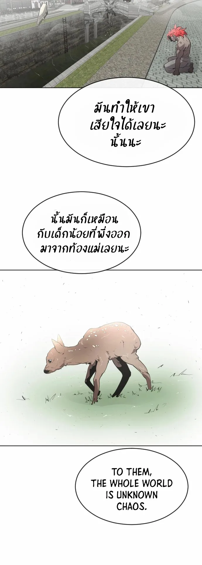 Superhuman Era ยุคแห่งยอดมนุษย์ ตอนที่ 50 หน้า 8