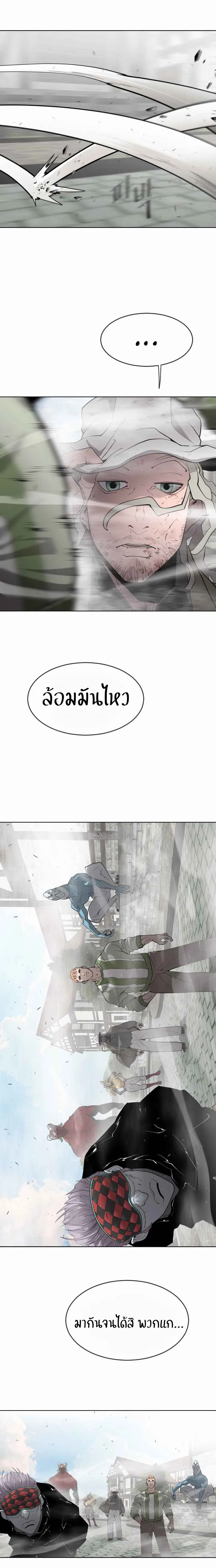 Superhuman Era ยุคแห่งยอดมนุษย์ ตอนที่ 51 หน้า 17