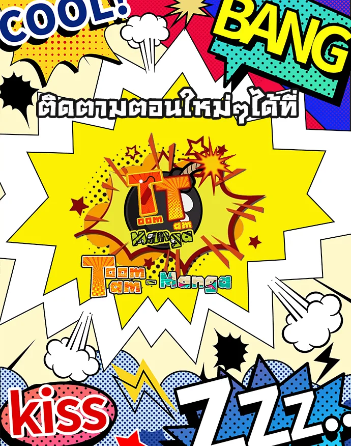 Superhuman Era ยุคแห่งยอดมนุษย์ ตอนที่ 51 หน้า 19