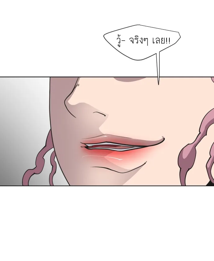 Superhuman Era ยุคแห่งยอดมนุษย์ ตอนที่ 57 หน้า 10