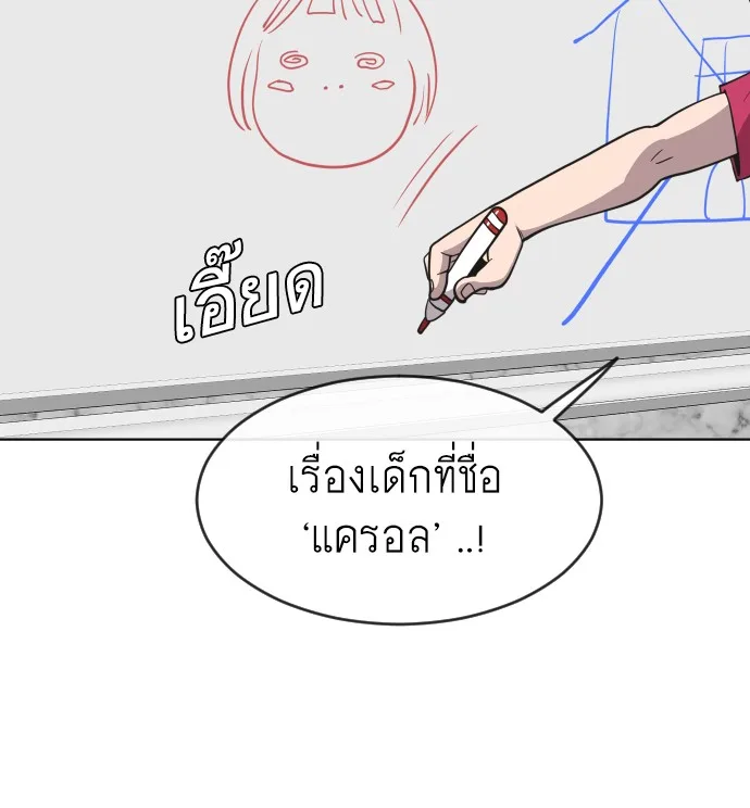 Superhuman Era ยุคแห่งยอดมนุษย์ ตอนที่ 57 หน้า 105