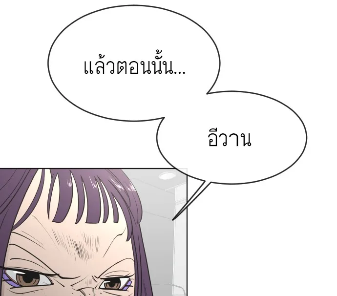 Superhuman Era ยุคแห่งยอดมนุษย์ ตอนที่ 57 หน้า 108