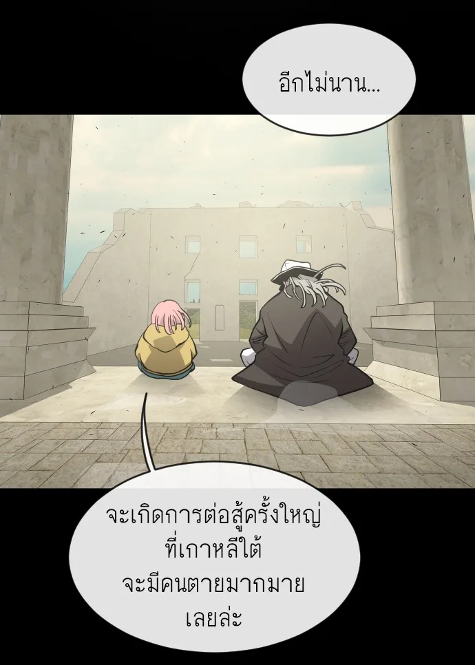 Superhuman Era ยุคแห่งยอดมนุษย์ ตอนที่ 57 หน้า 111