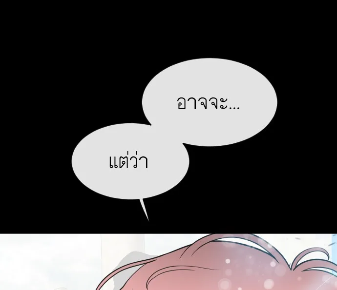 Superhuman Era ยุคแห่งยอดมนุษย์ ตอนที่ 57 หน้า 114