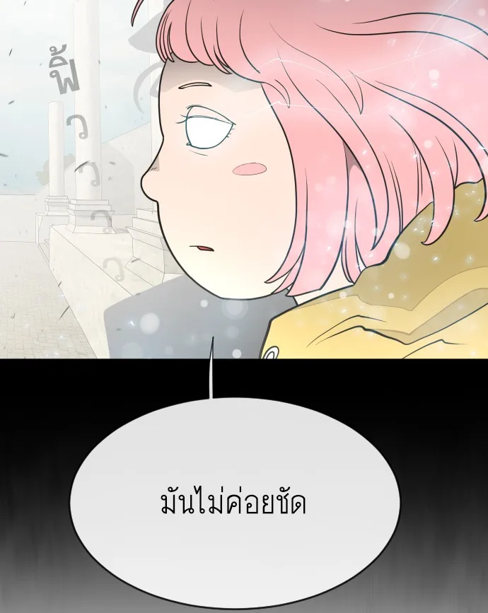 Superhuman Era ยุคแห่งยอดมนุษย์ ตอนที่ 57 หน้า 115