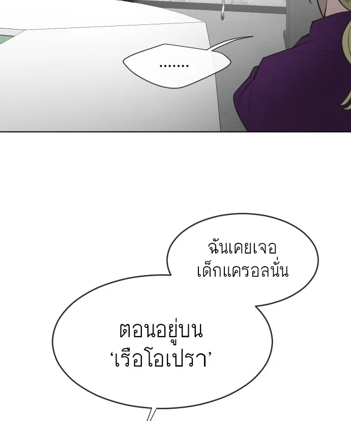 Superhuman Era ยุคแห่งยอดมนุษย์ ตอนที่ 57 หน้า 119