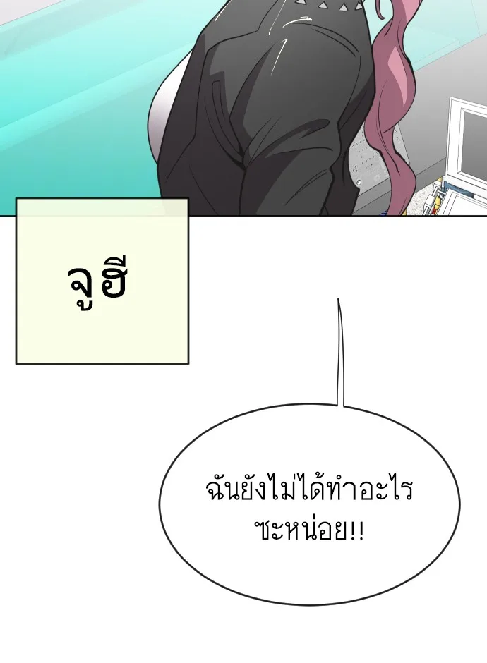 Superhuman Era ยุคแห่งยอดมนุษย์ ตอนที่ 57 หน้า 12