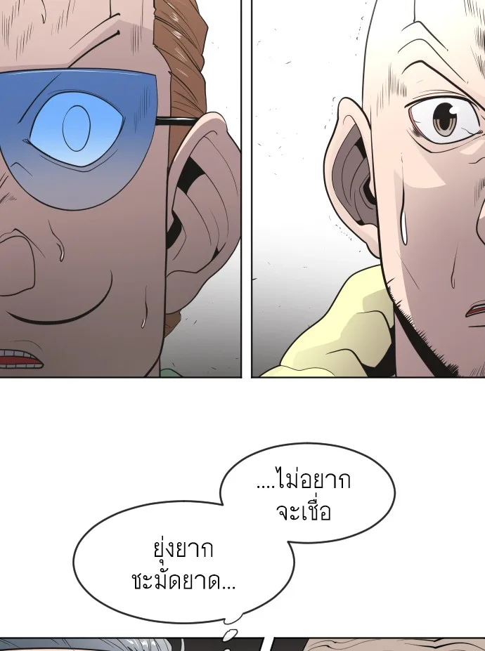 Superhuman Era ยุคแห่งยอดมนุษย์ ตอนที่ 57 หน้า 128