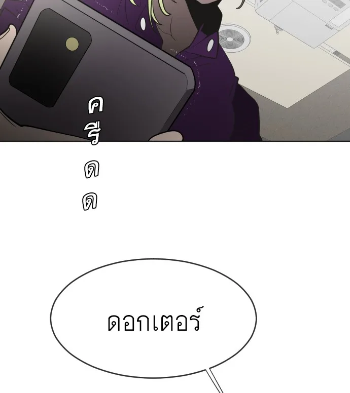 Superhuman Era ยุคแห่งยอดมนุษย์ ตอนที่ 57 หน้า 131