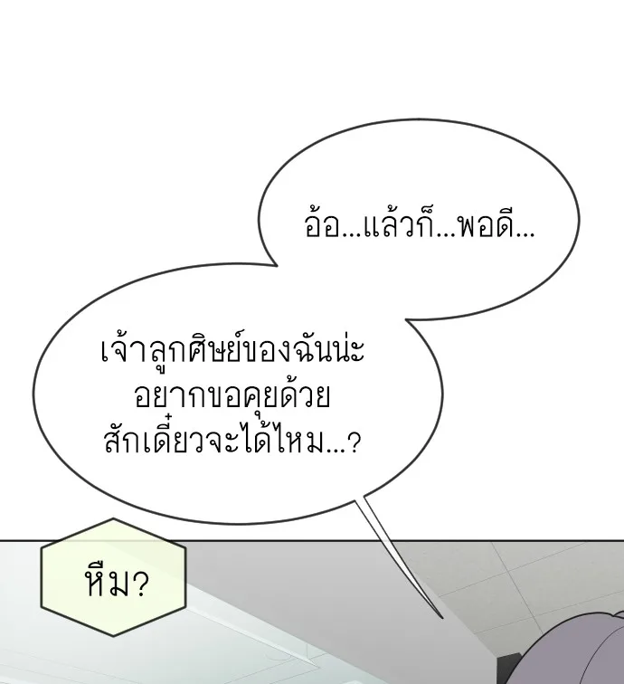 Superhuman Era ยุคแห่งยอดมนุษย์ ตอนที่ 57 หน้า 135