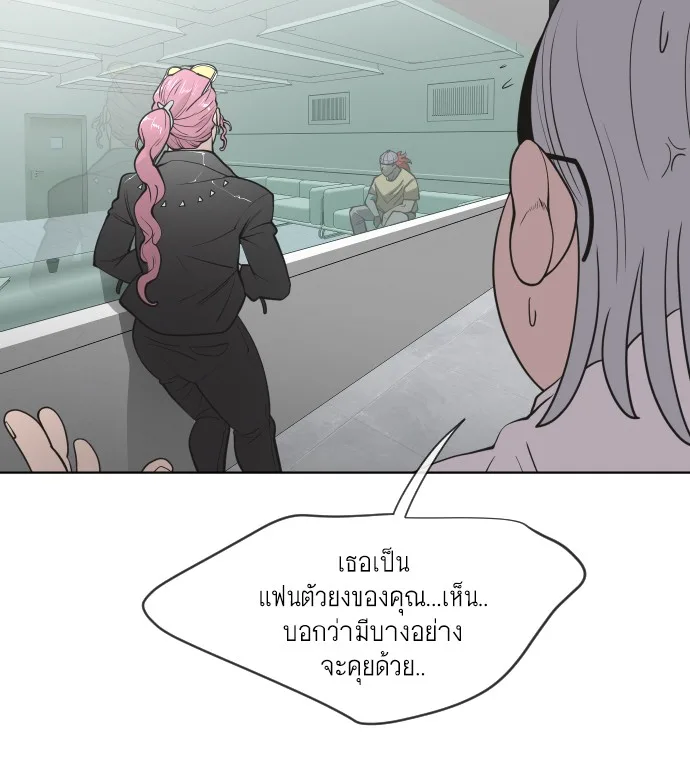 Superhuman Era ยุคแห่งยอดมนุษย์ ตอนที่ 57 หน้า 136