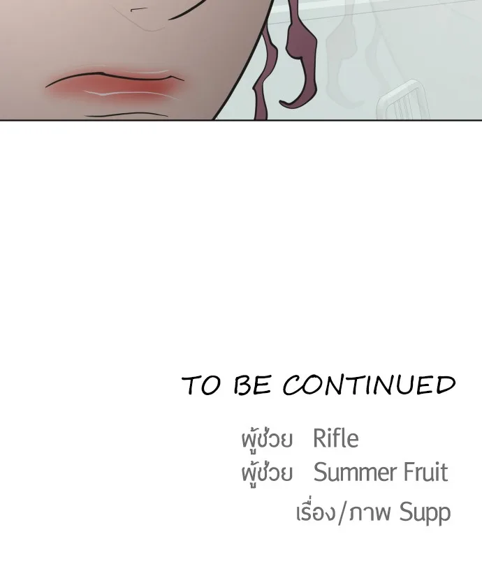 Superhuman Era ยุคแห่งยอดมนุษย์ ตอนที่ 57 หน้า 138