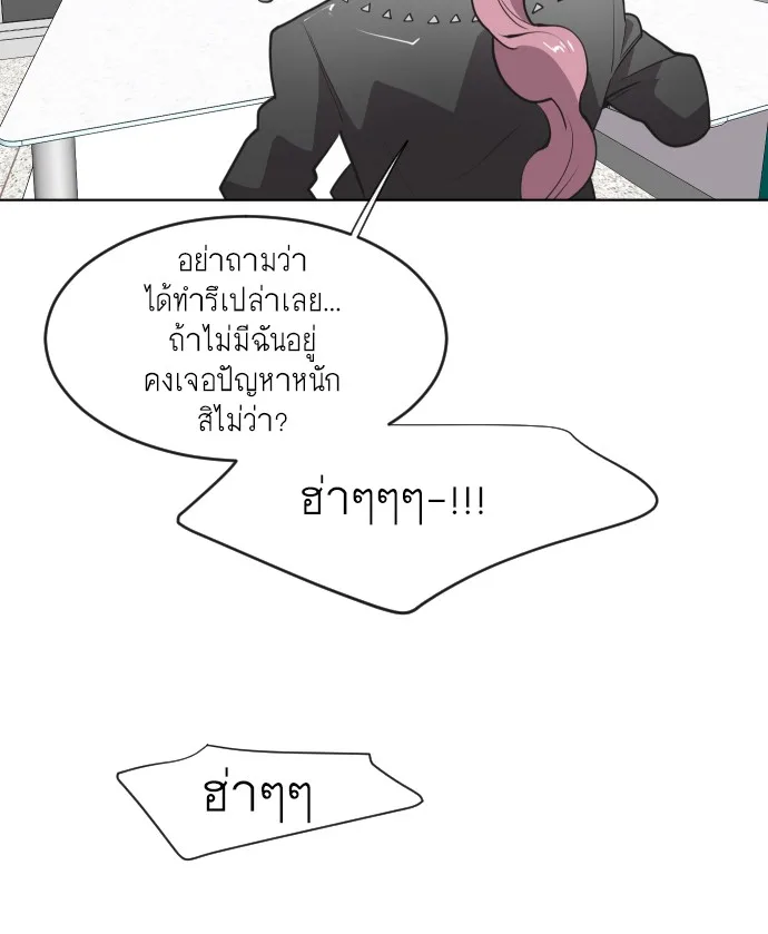 Superhuman Era ยุคแห่งยอดมนุษย์ ตอนที่ 57 หน้า 17