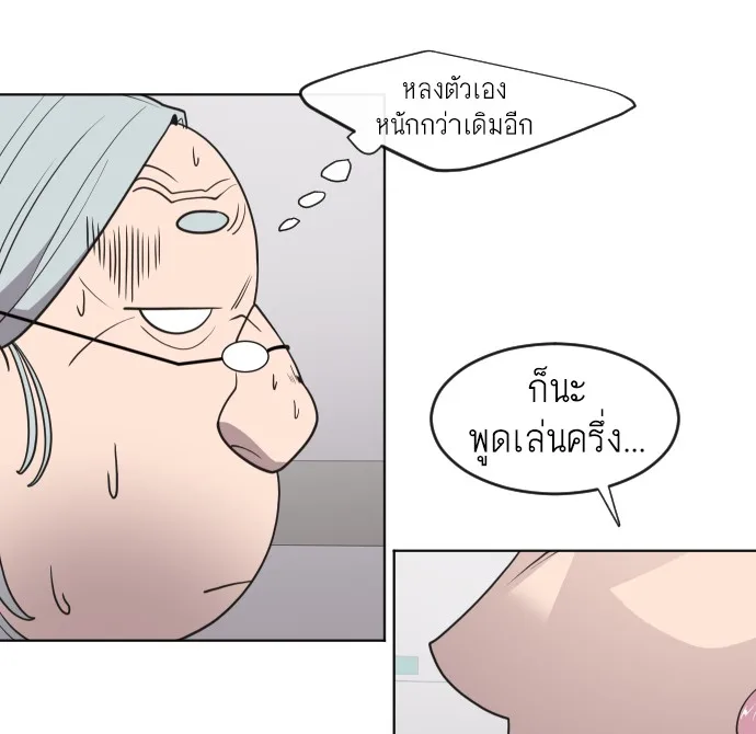 Superhuman Era ยุคแห่งยอดมนุษย์ ตอนที่ 57 หน้า 18