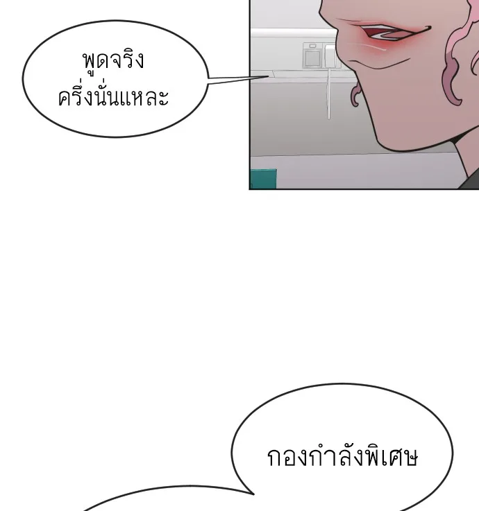 Superhuman Era ยุคแห่งยอดมนุษย์ ตอนที่ 57 หน้า 19