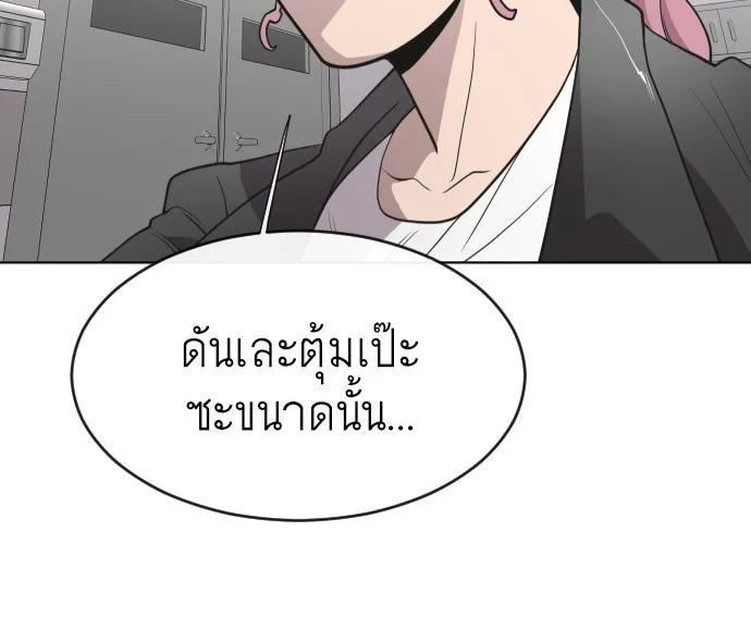 Superhuman Era ยุคแห่งยอดมนุษย์ ตอนที่ 57 หน้า 21